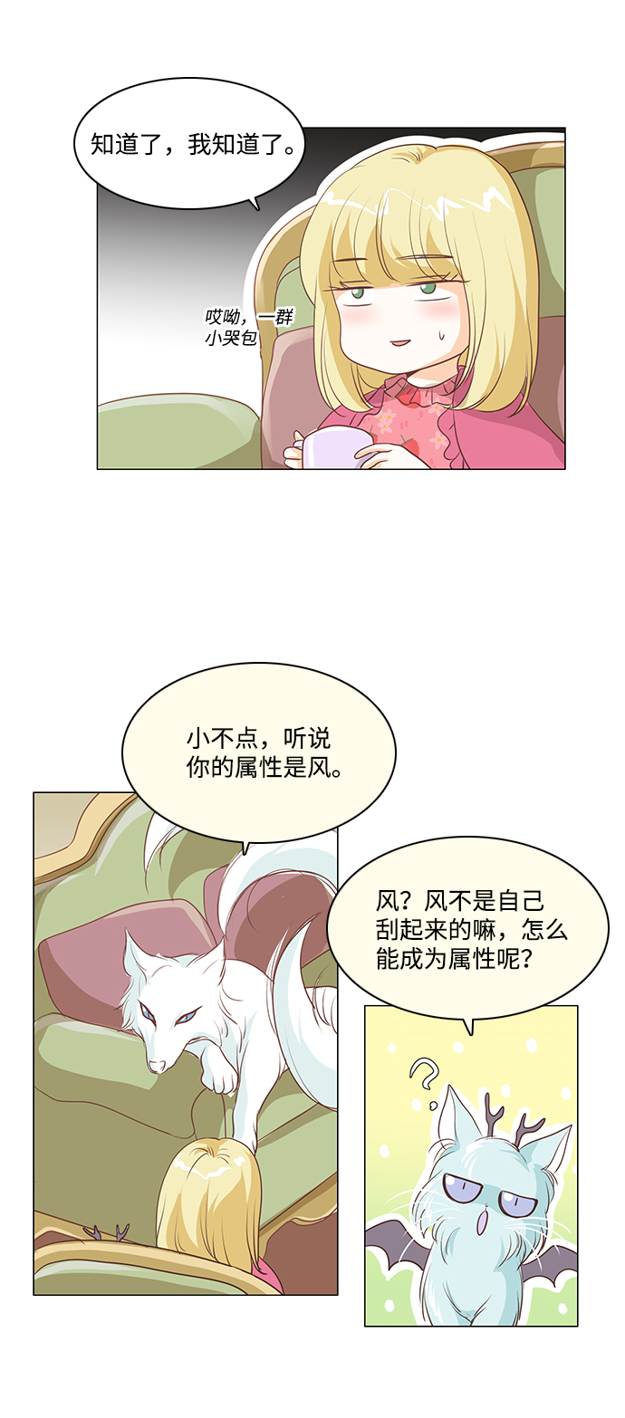第28话26