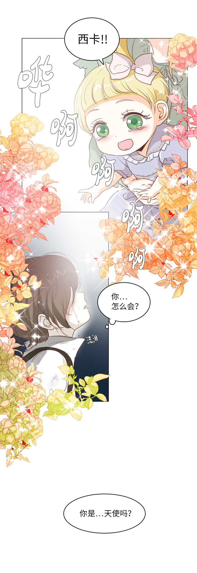 第14话34