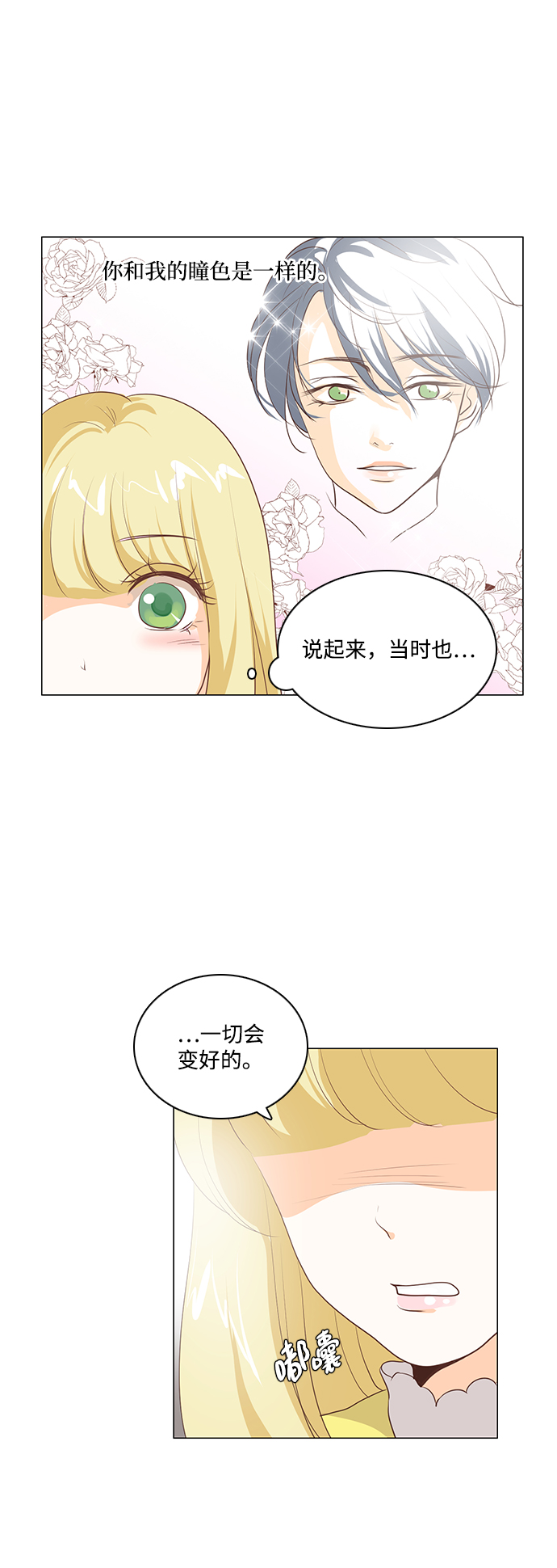 第54话20