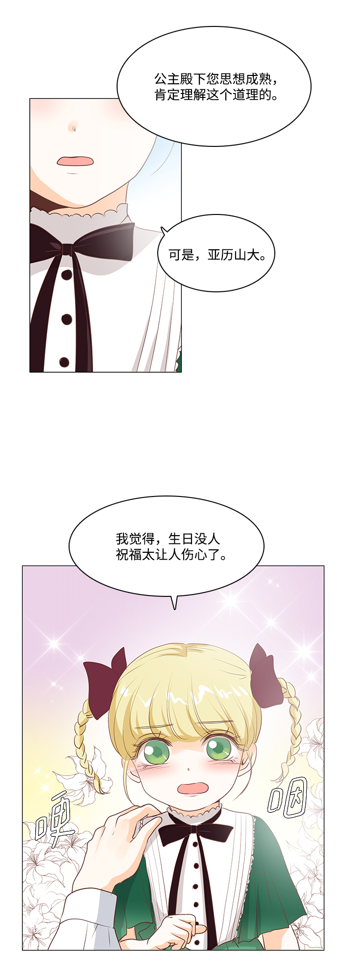 第33话35