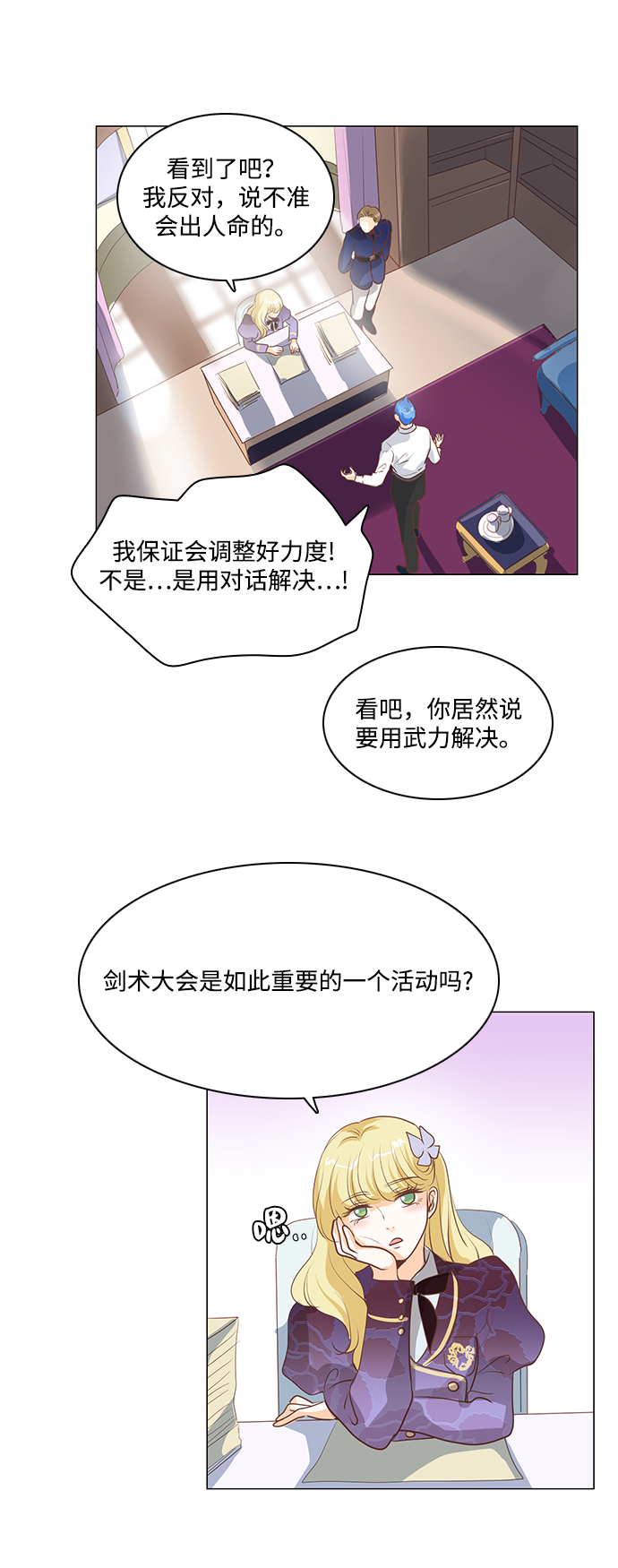 第78话24