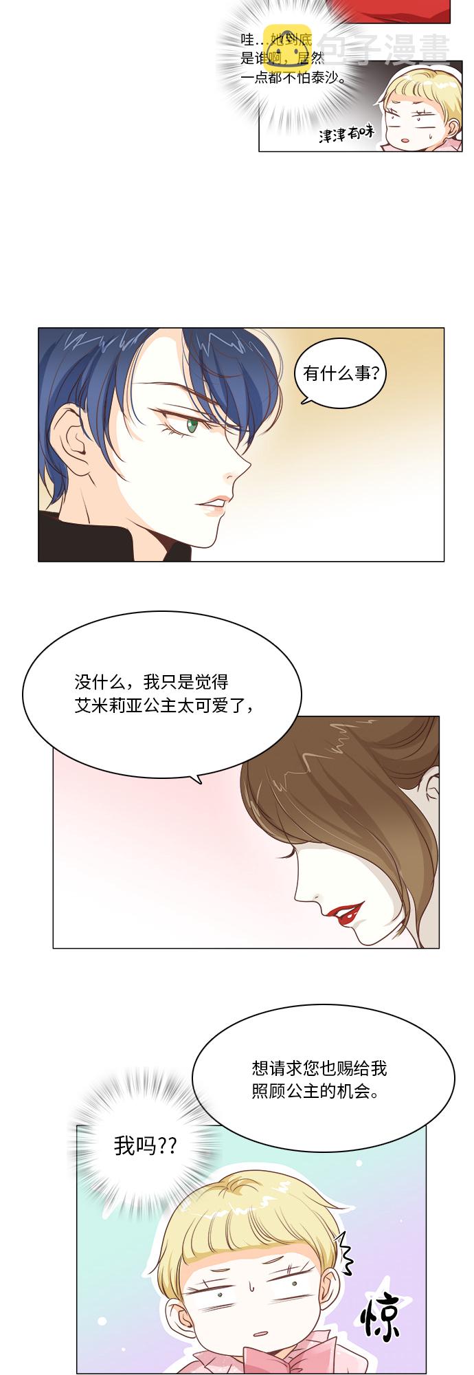 第13话7