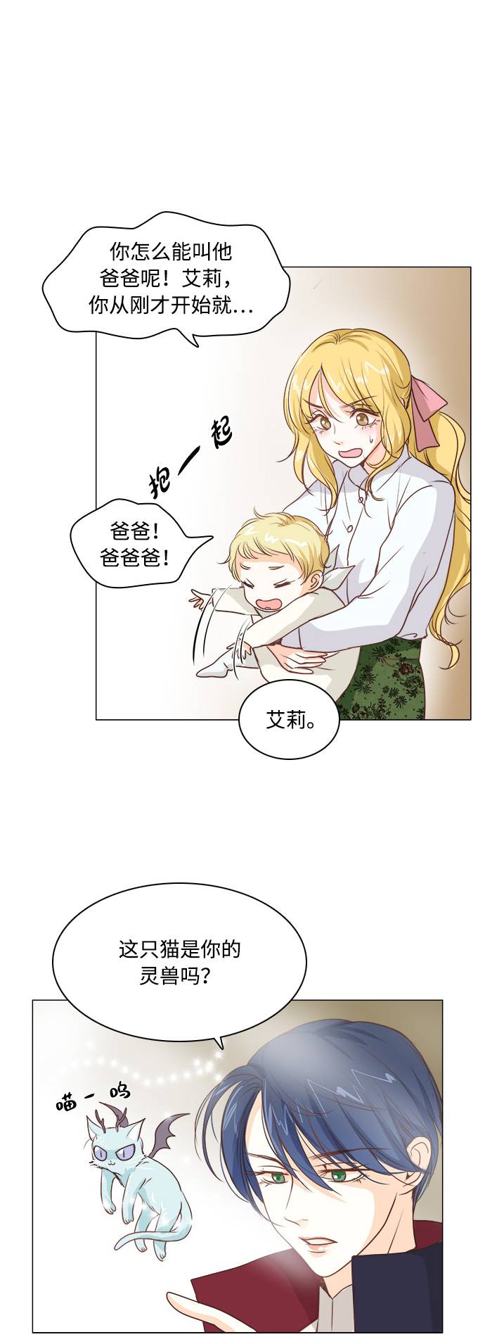 第2话24