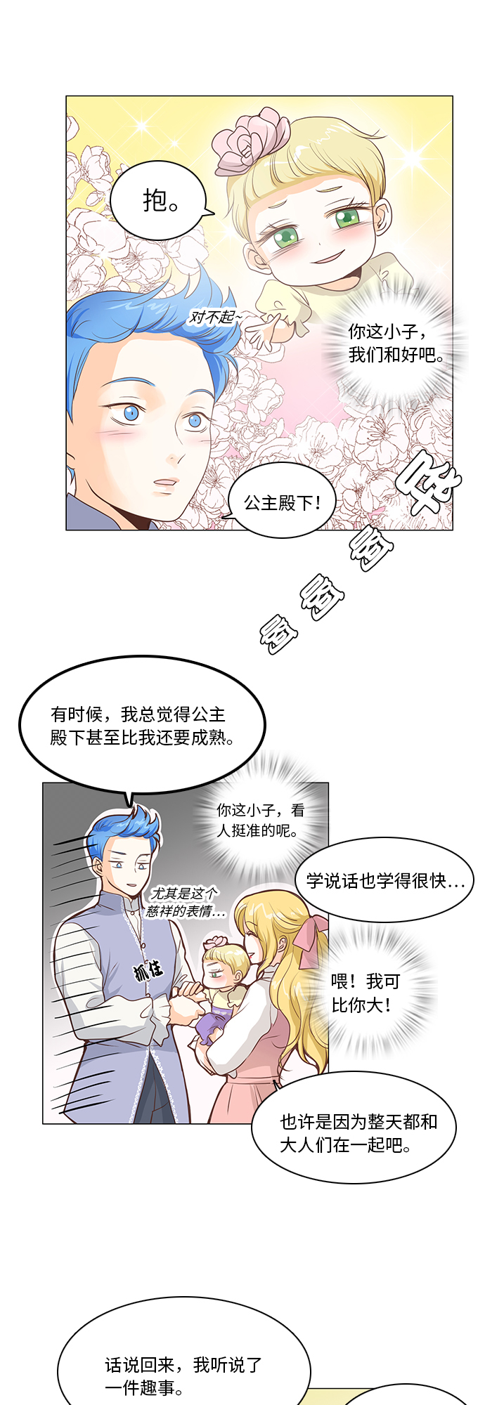 第16话13