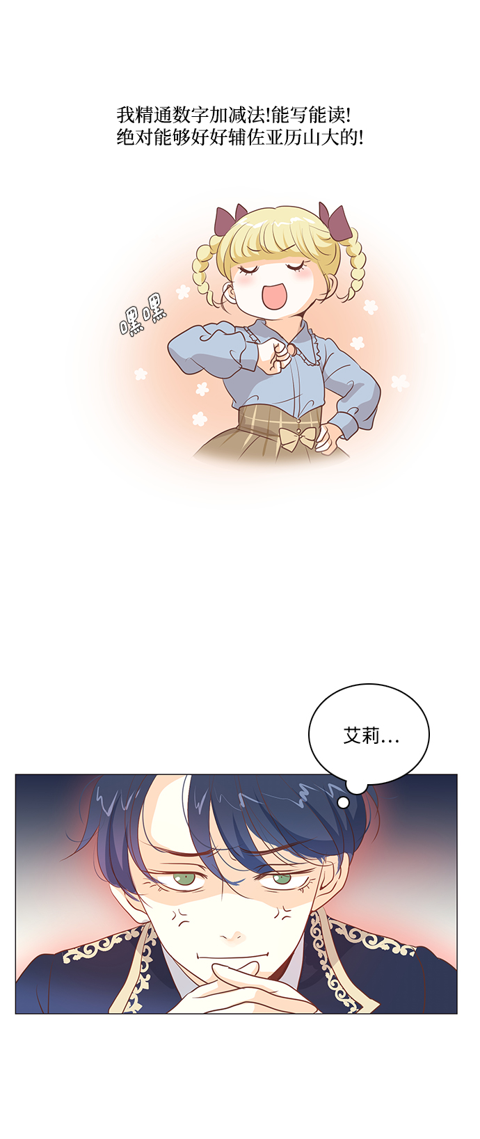 第66话11