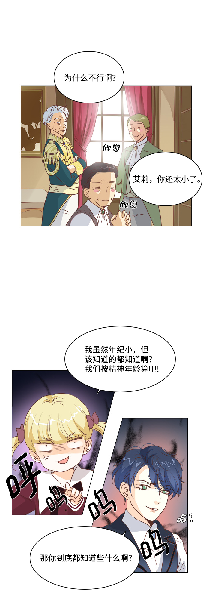 第38话10