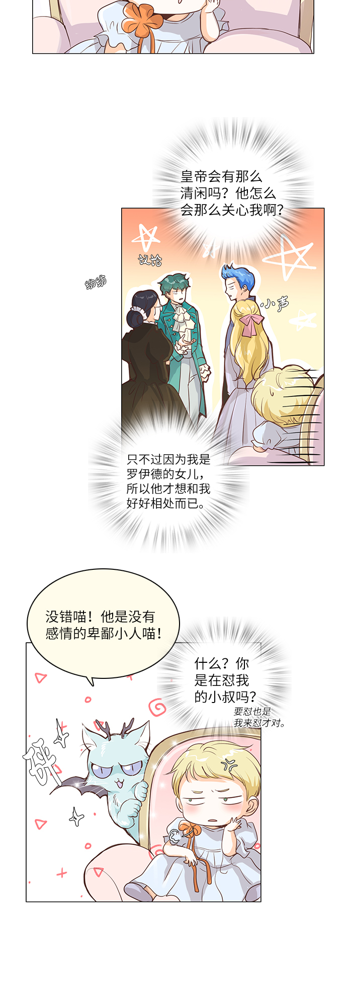 第18话3