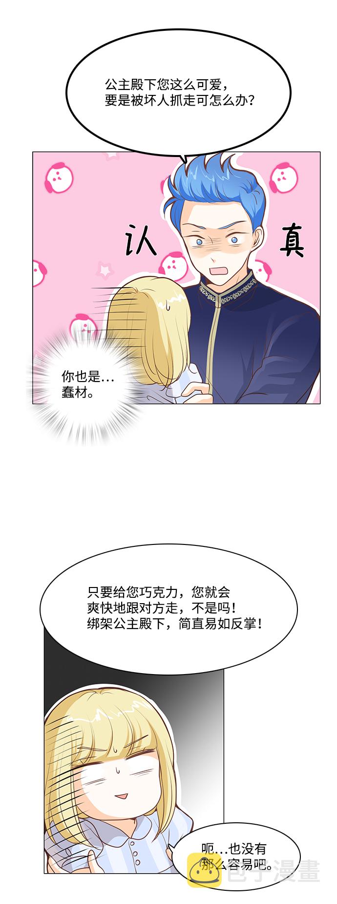 第29话31