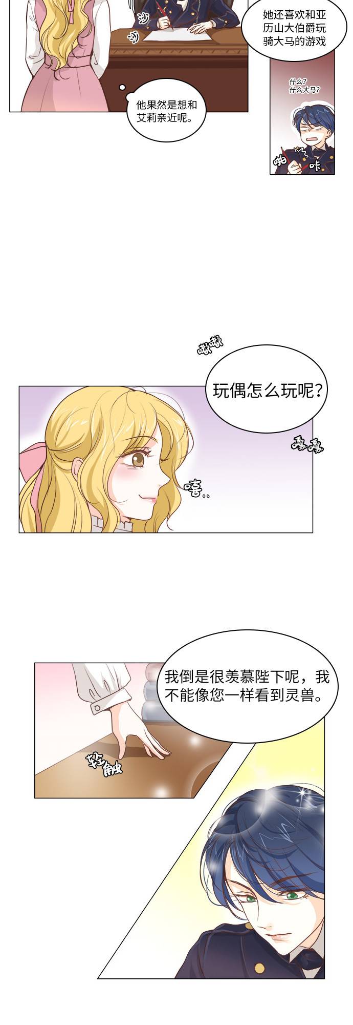 第8话14