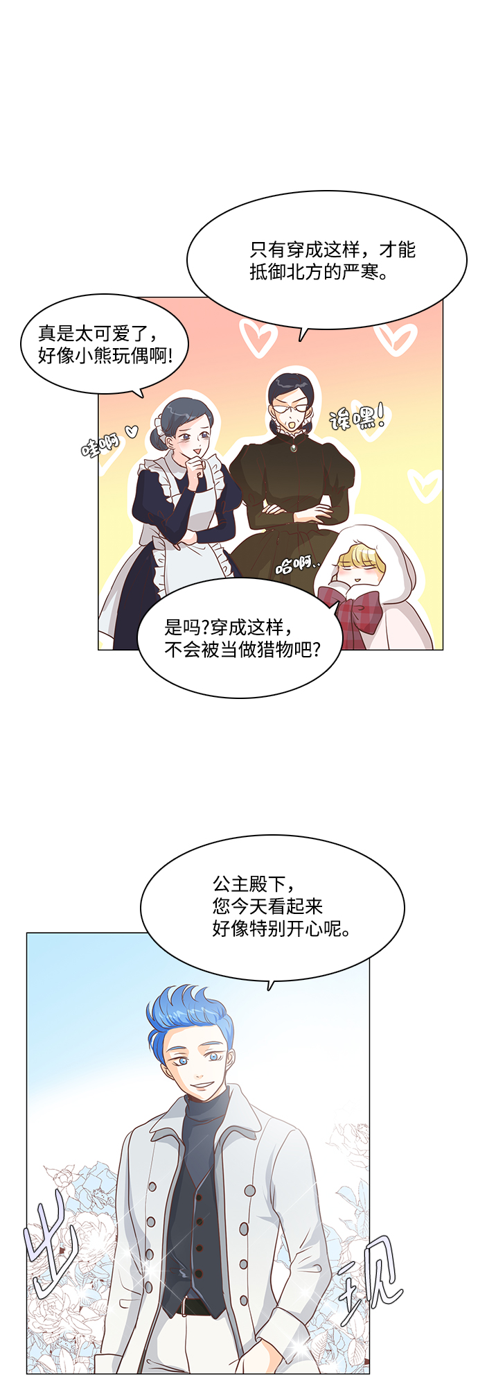 第38话28