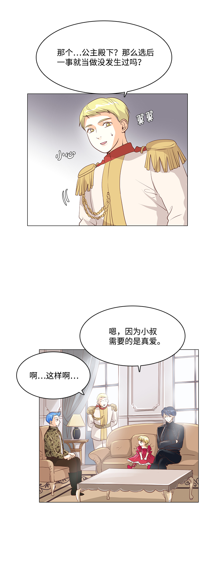 第24话12