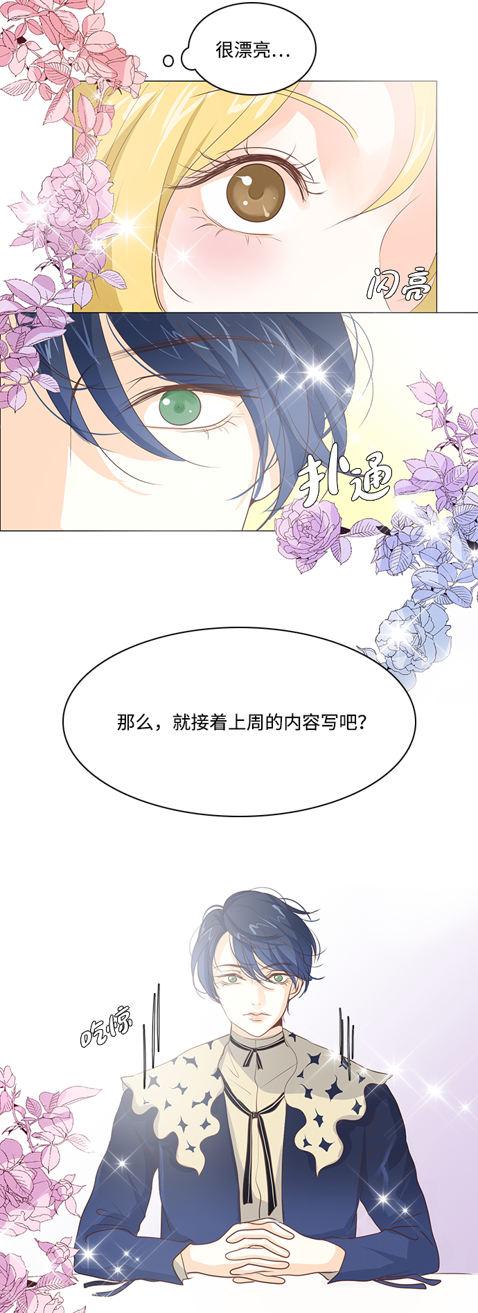 第23话8