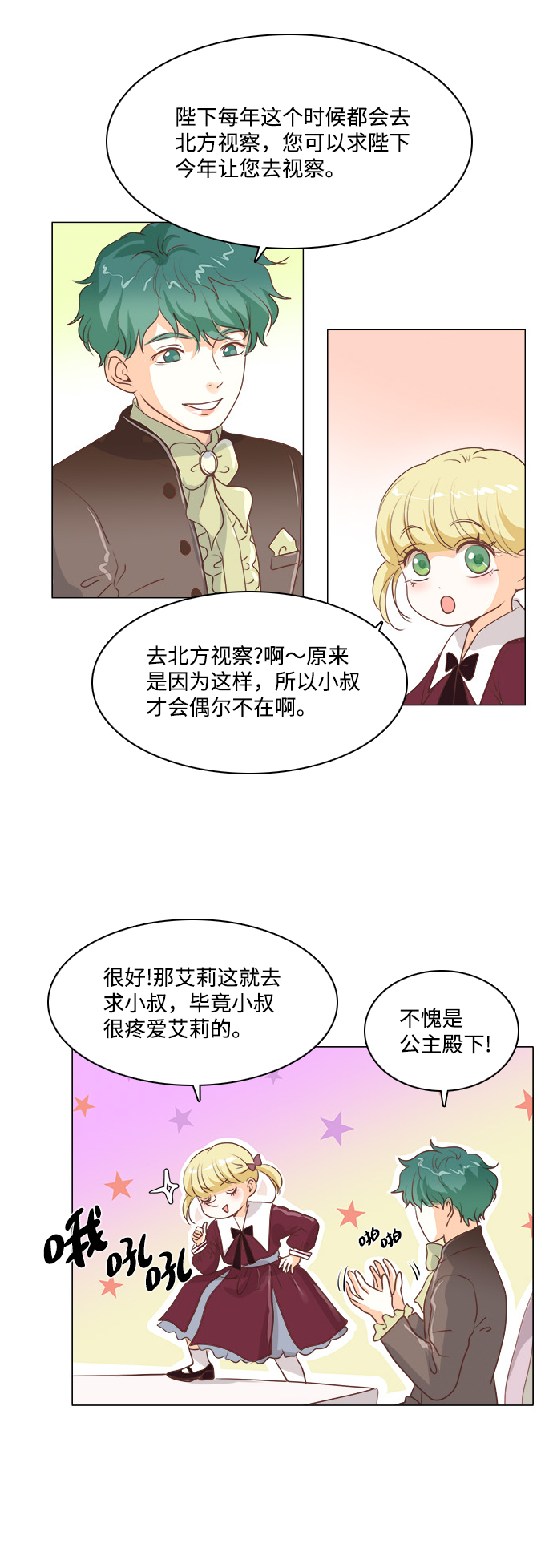 第38话7