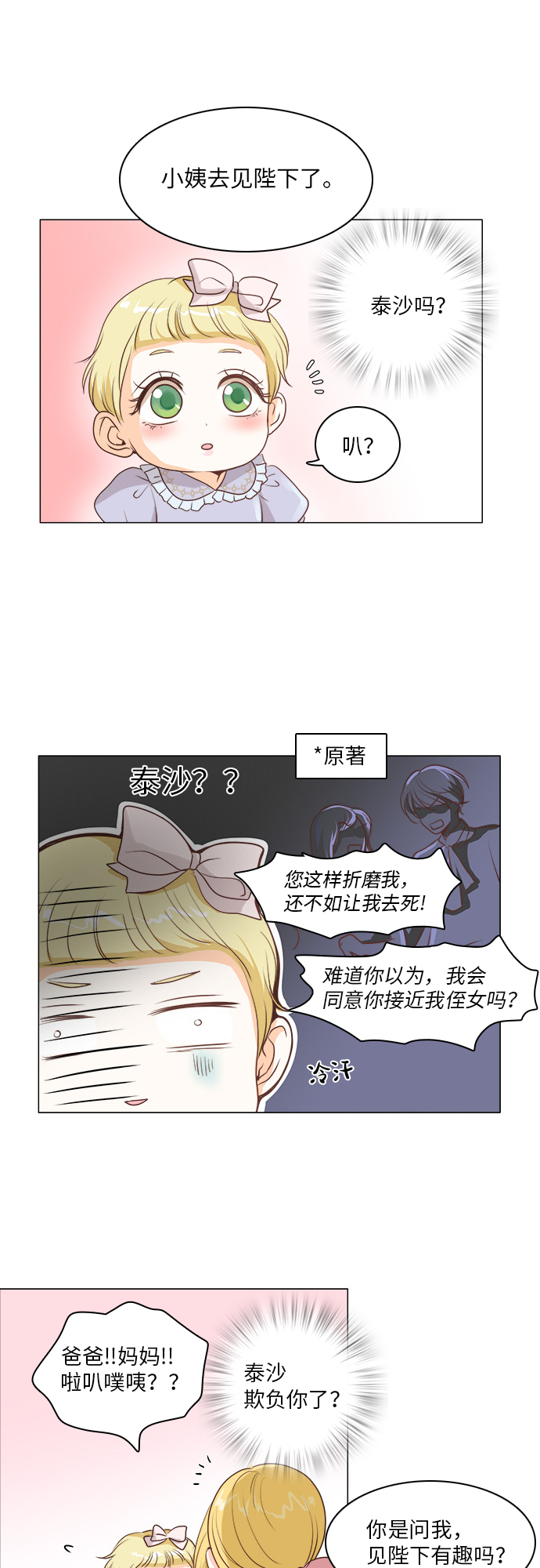 第14话17