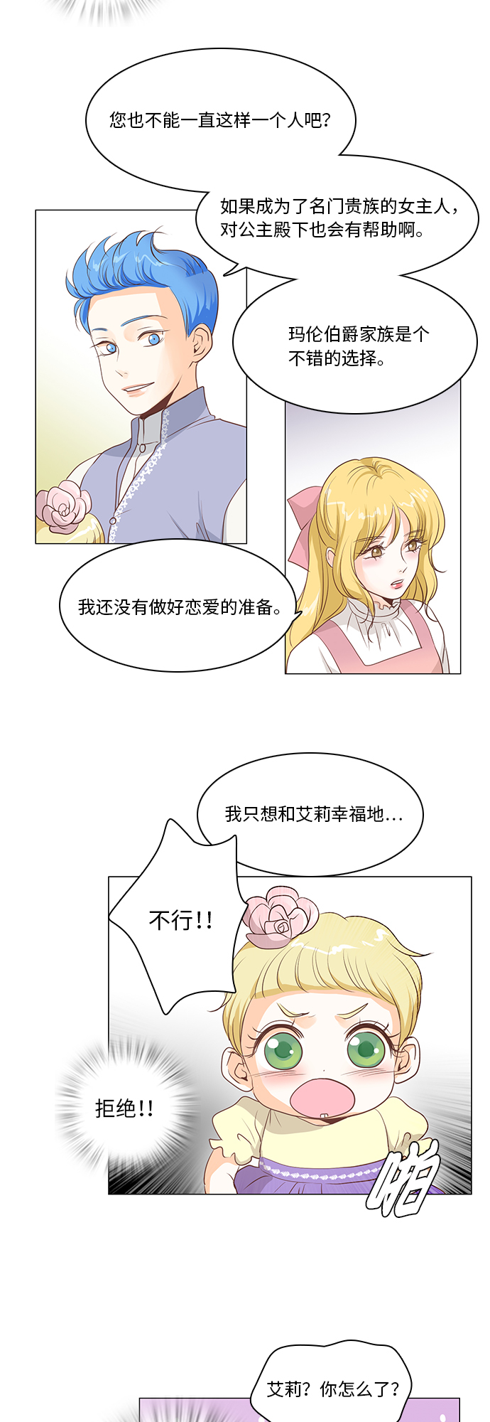 第16话21