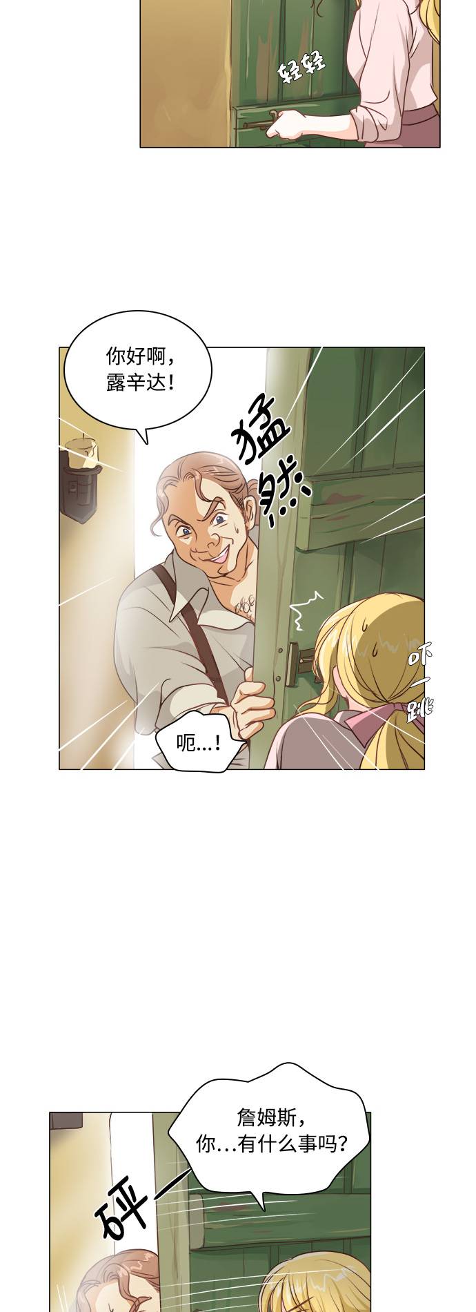 第1话25