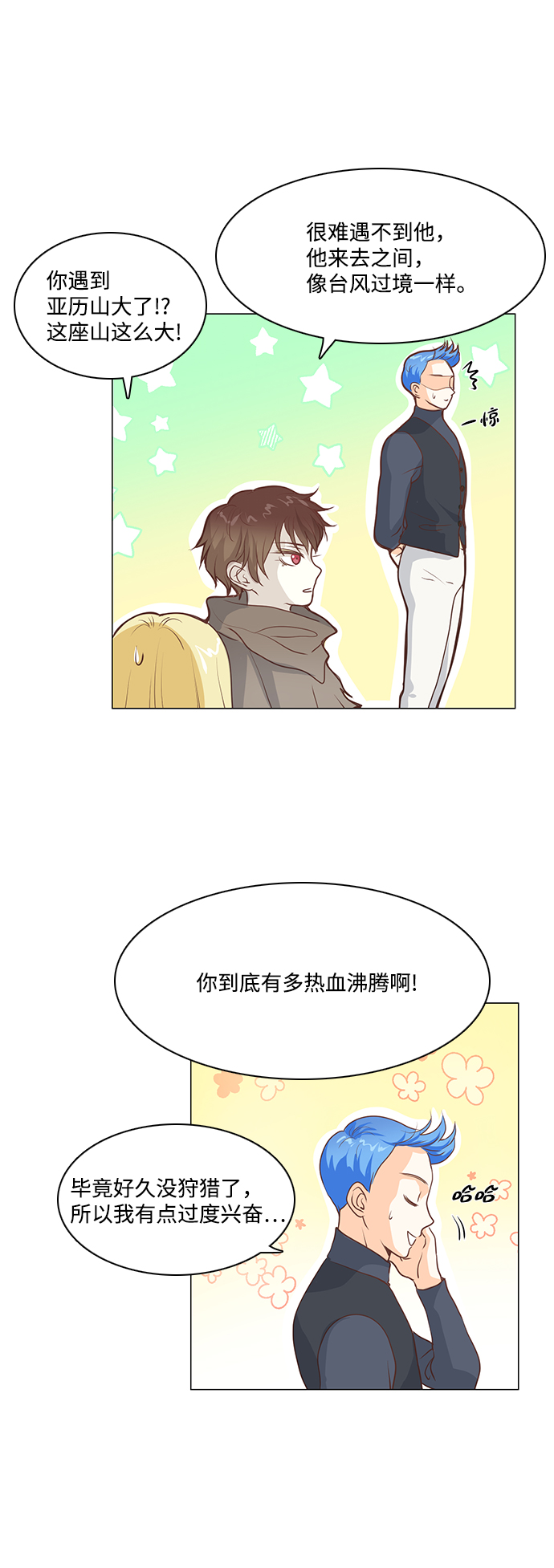 第41话12