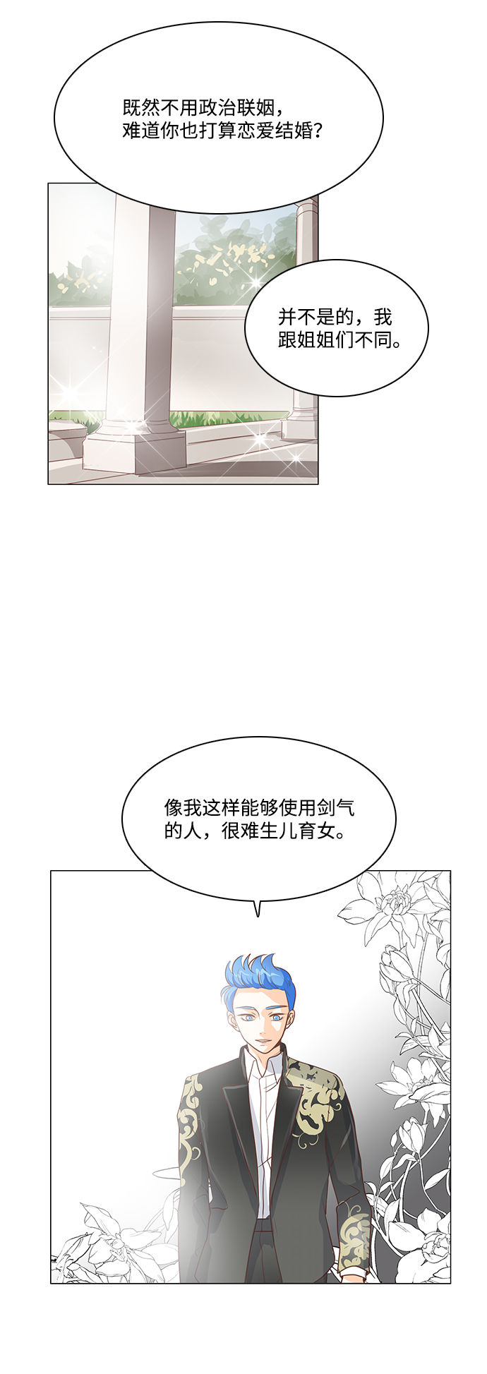 第31话38