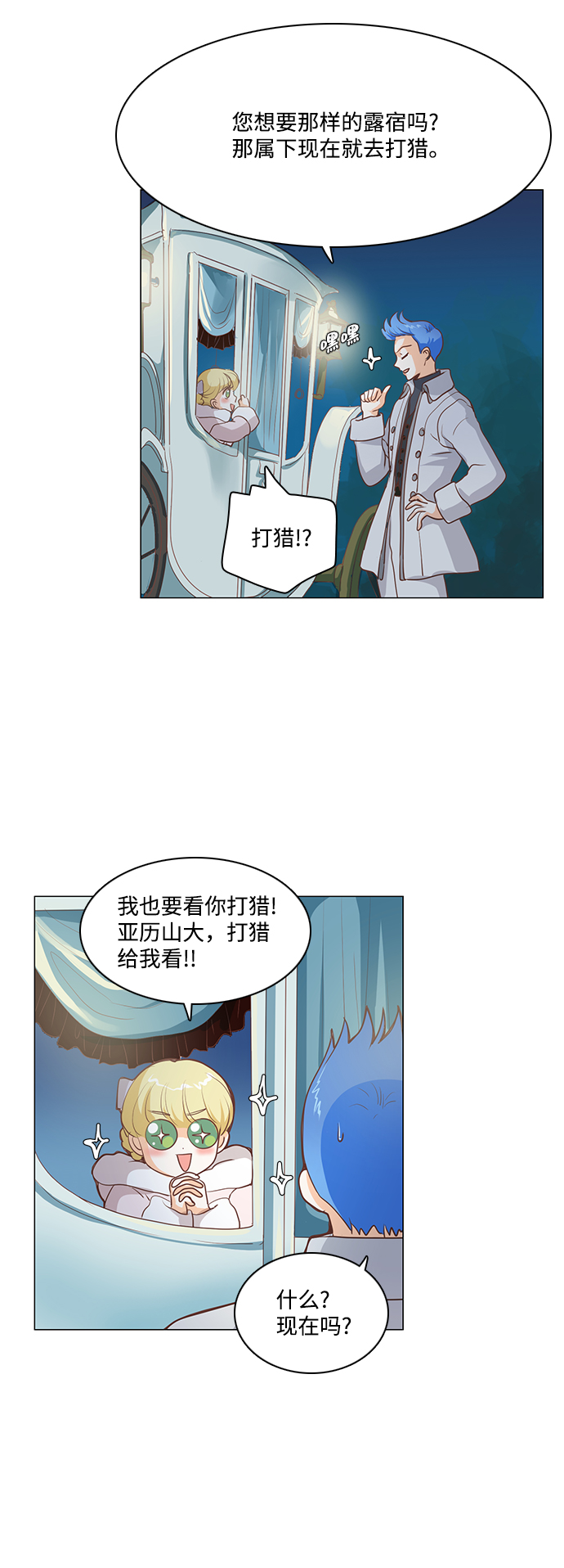 第39话11