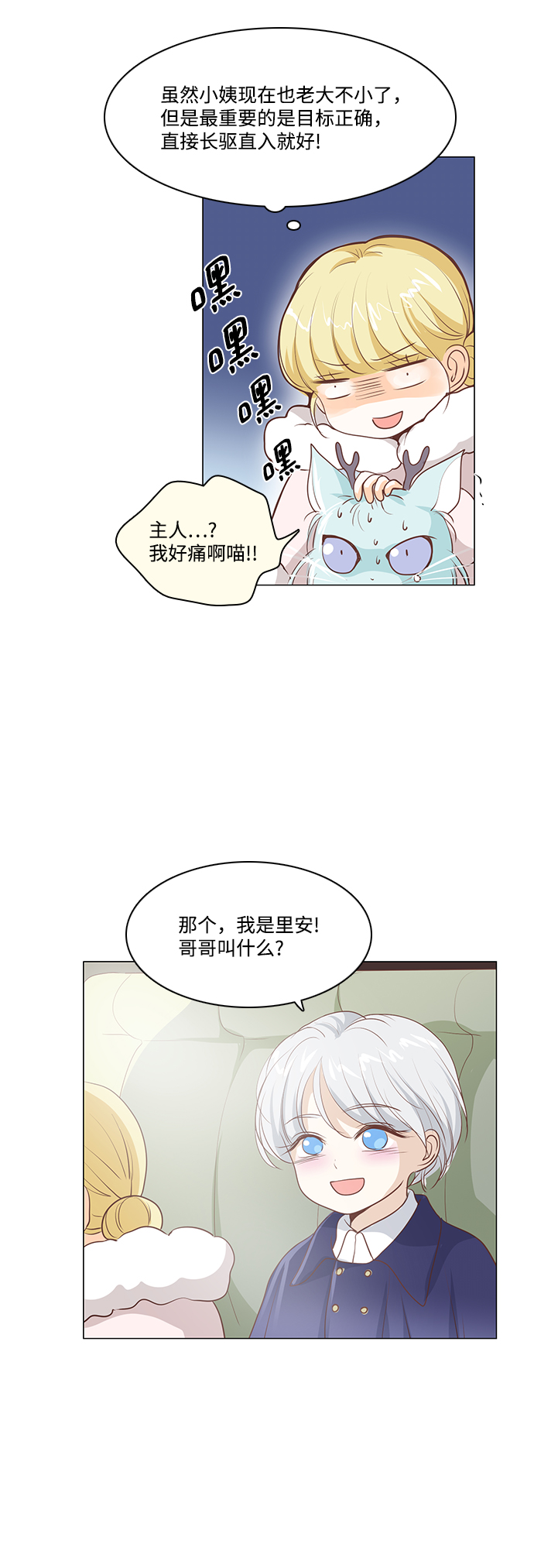第43话24