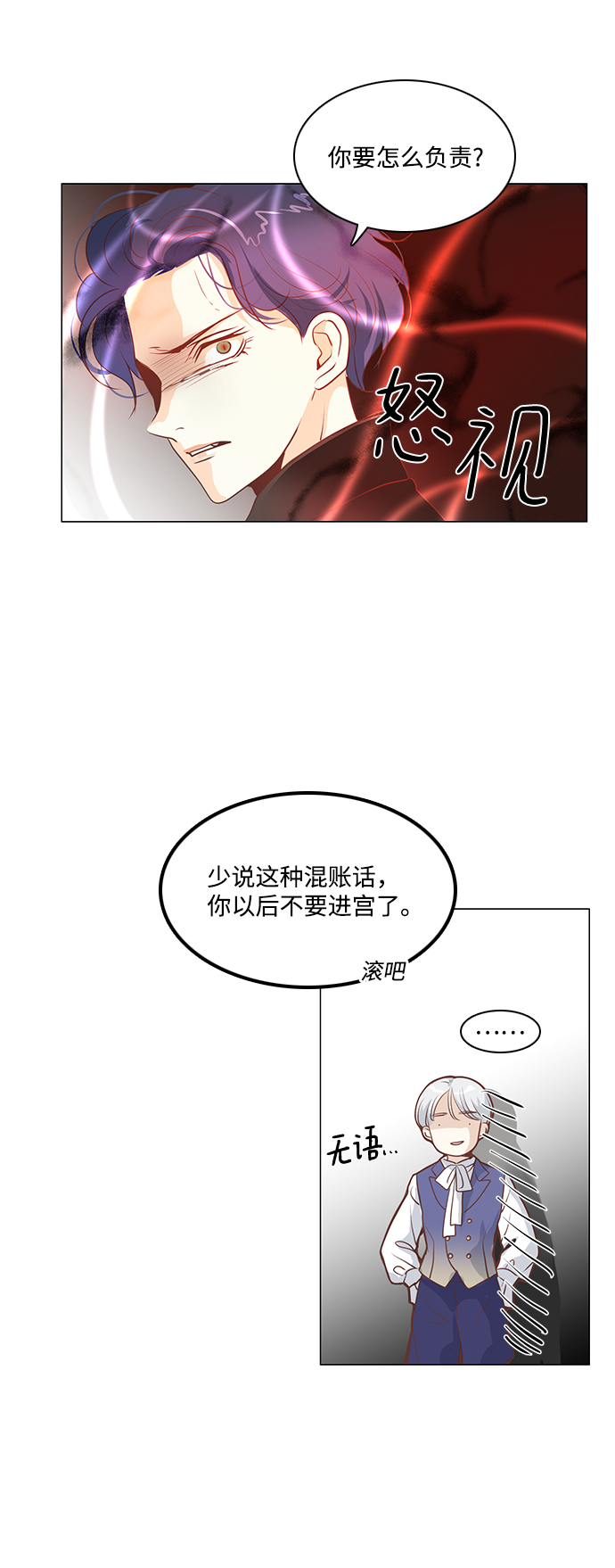 第73话12