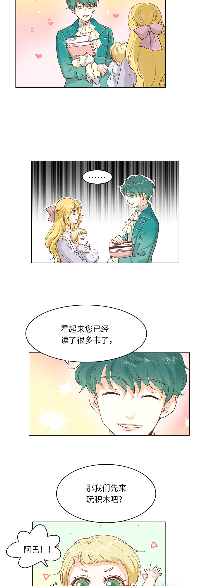 第17话26