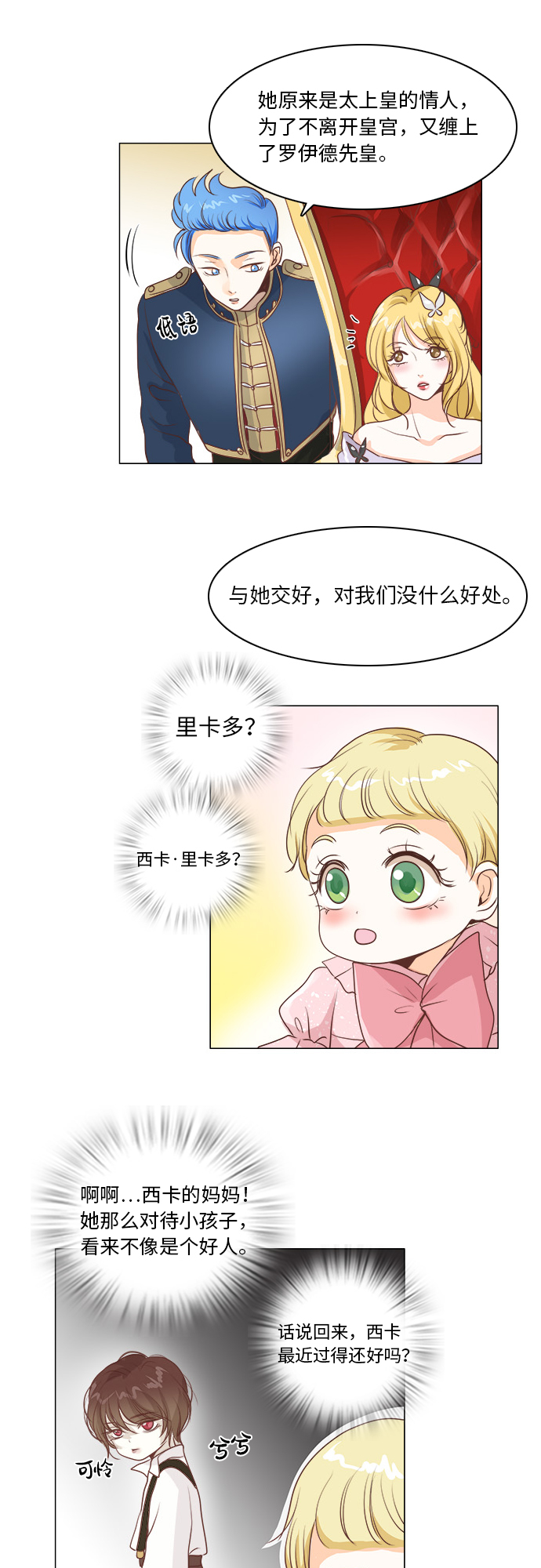 第13话13