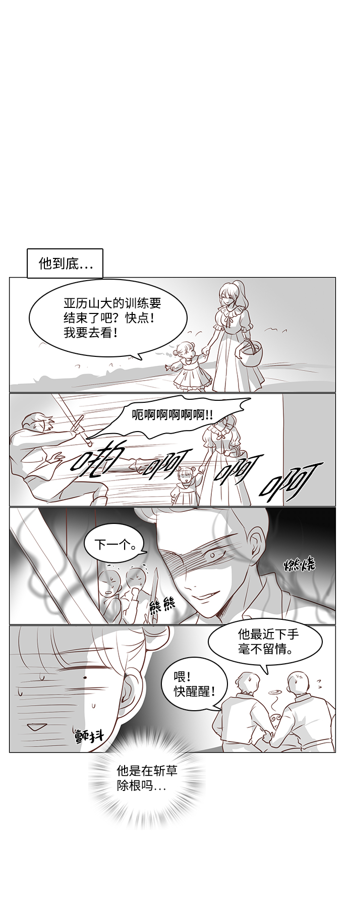 第29话39