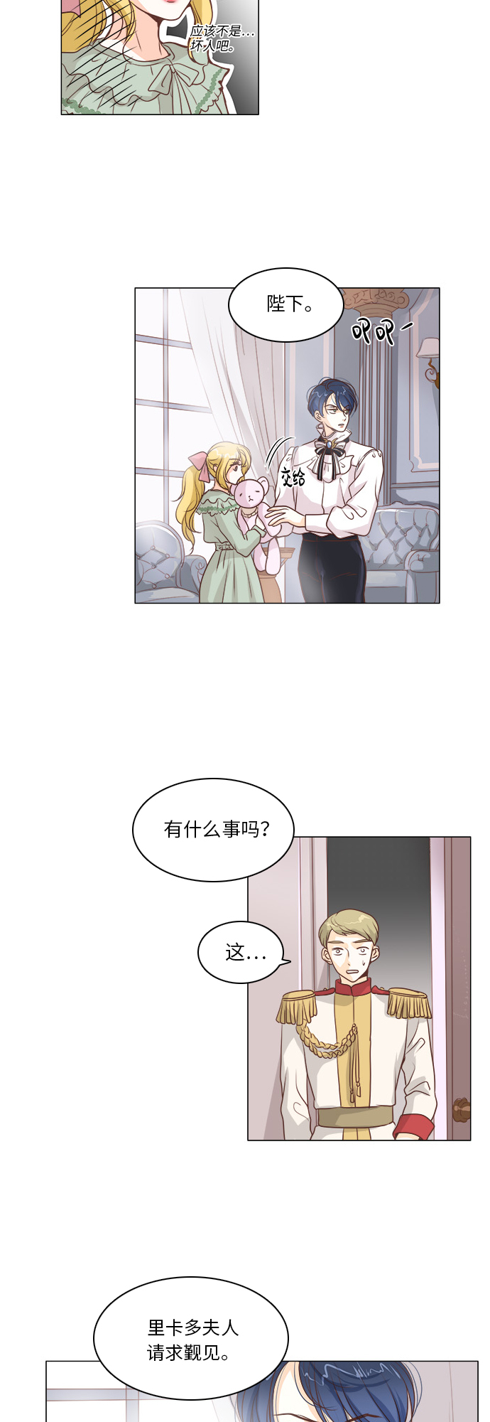 第14话4