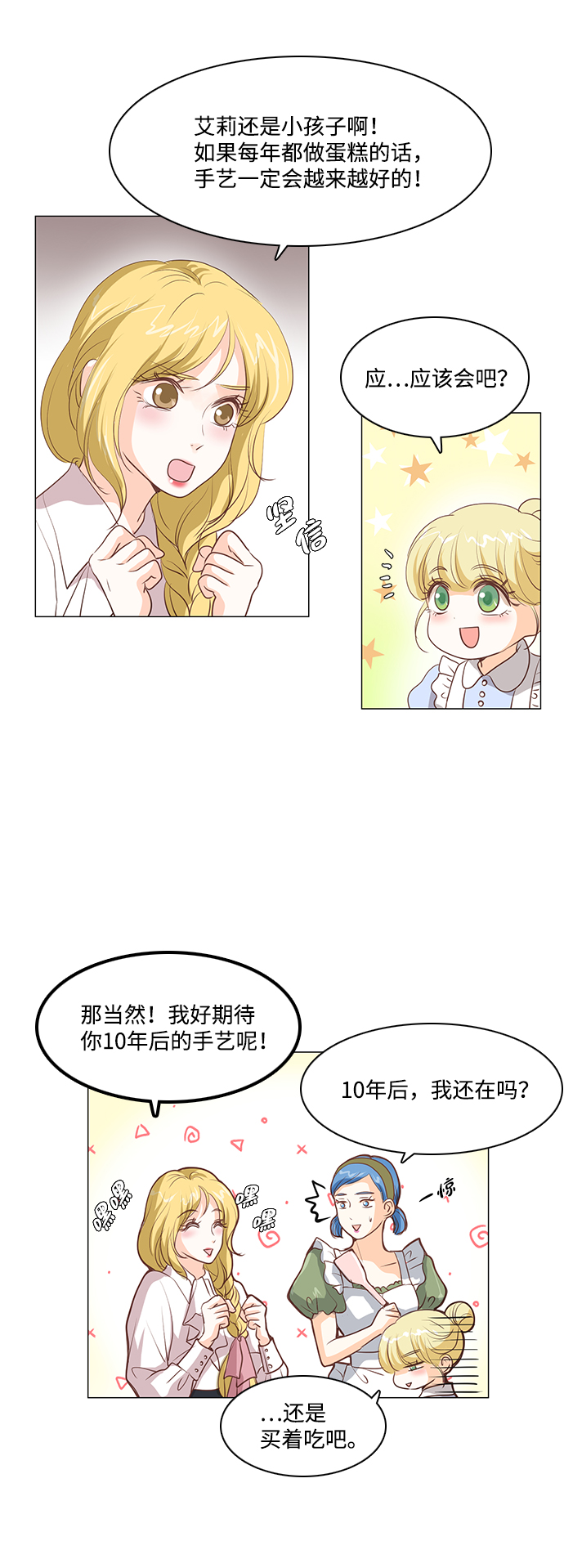 第35话3