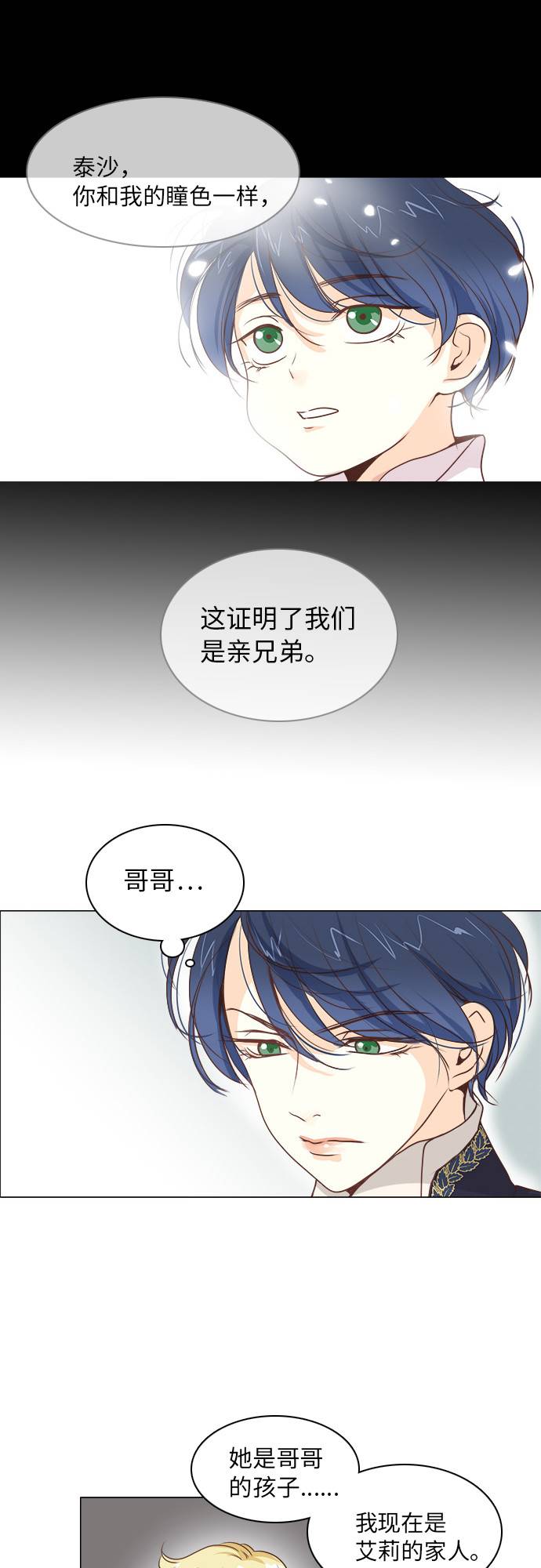 第8话7