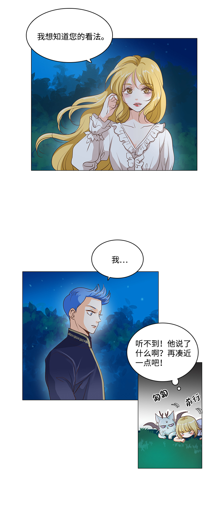 第29话2