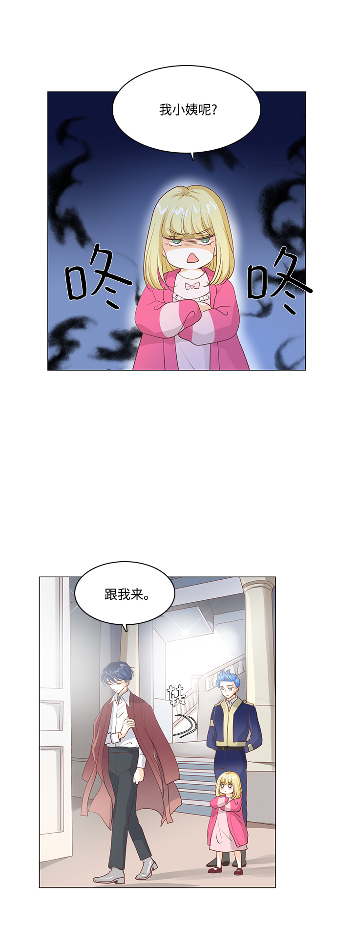 第61话3