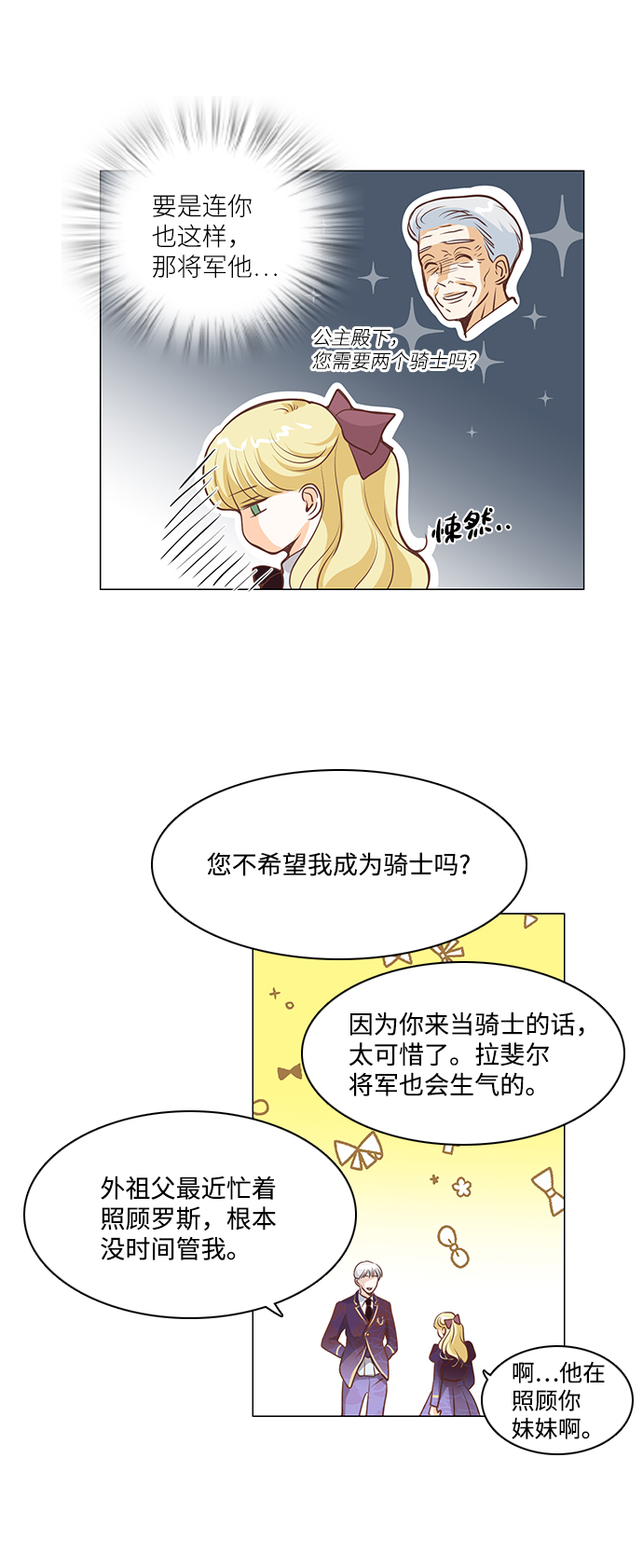 第73话42