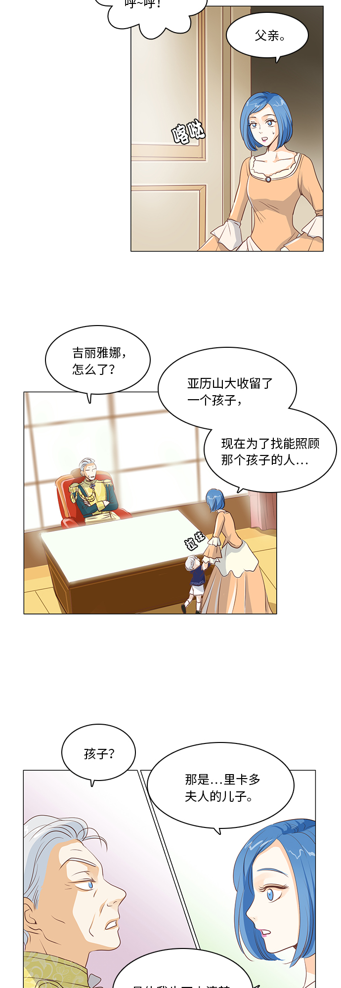 第16话3