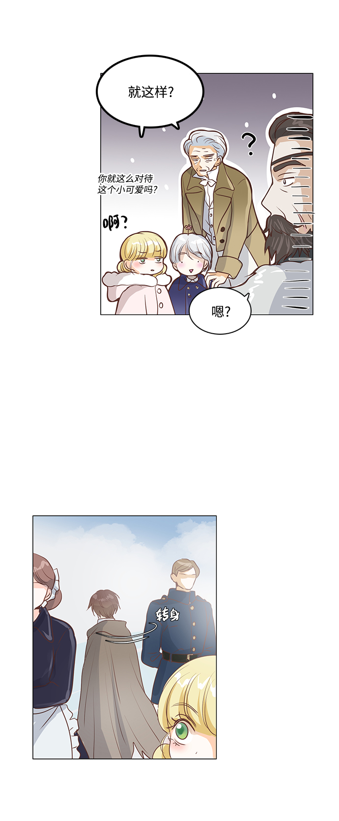 第44话34