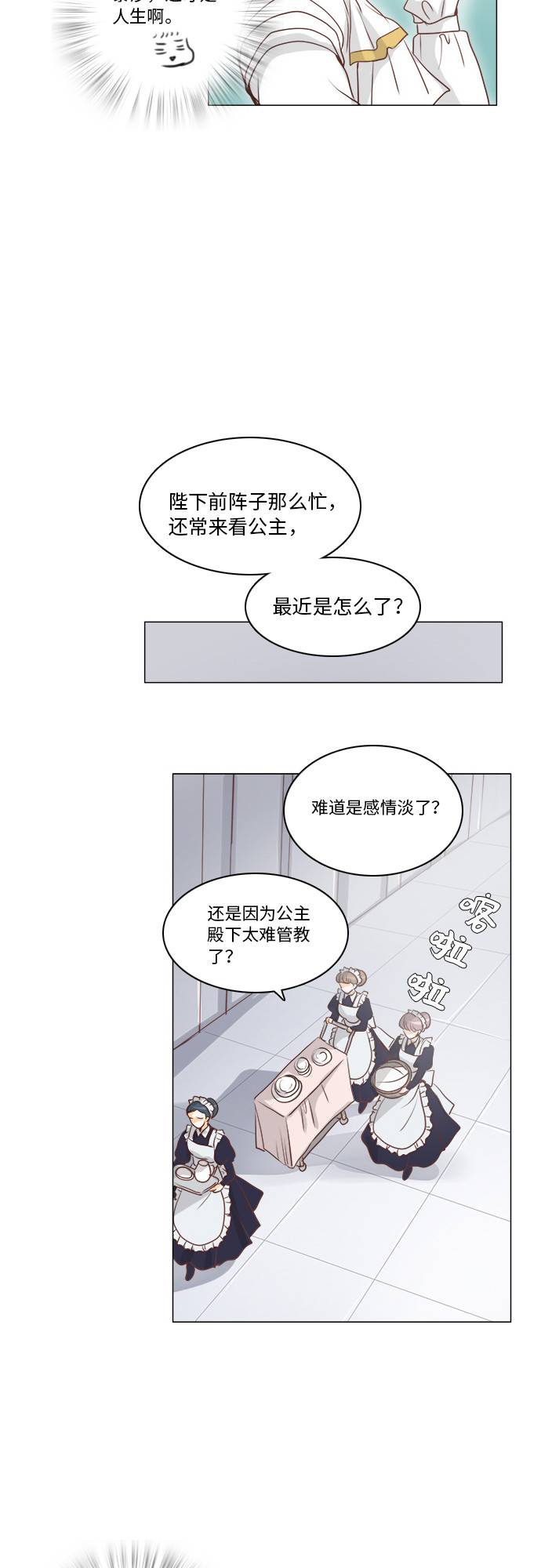 第8话29