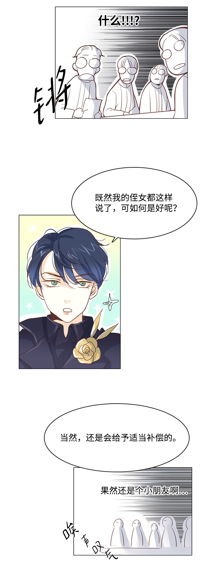 第24话36