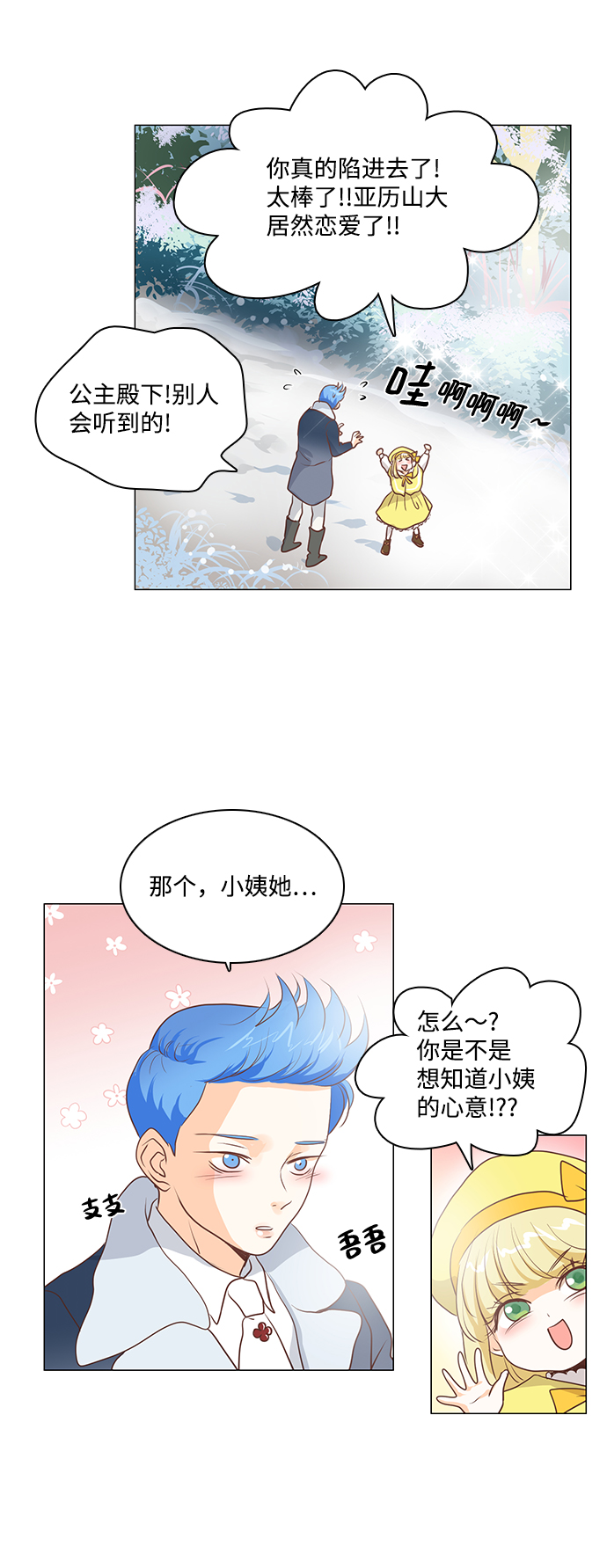 第50话23