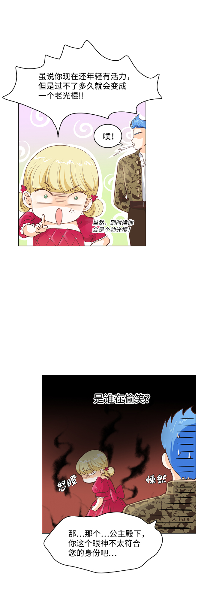 第24话3