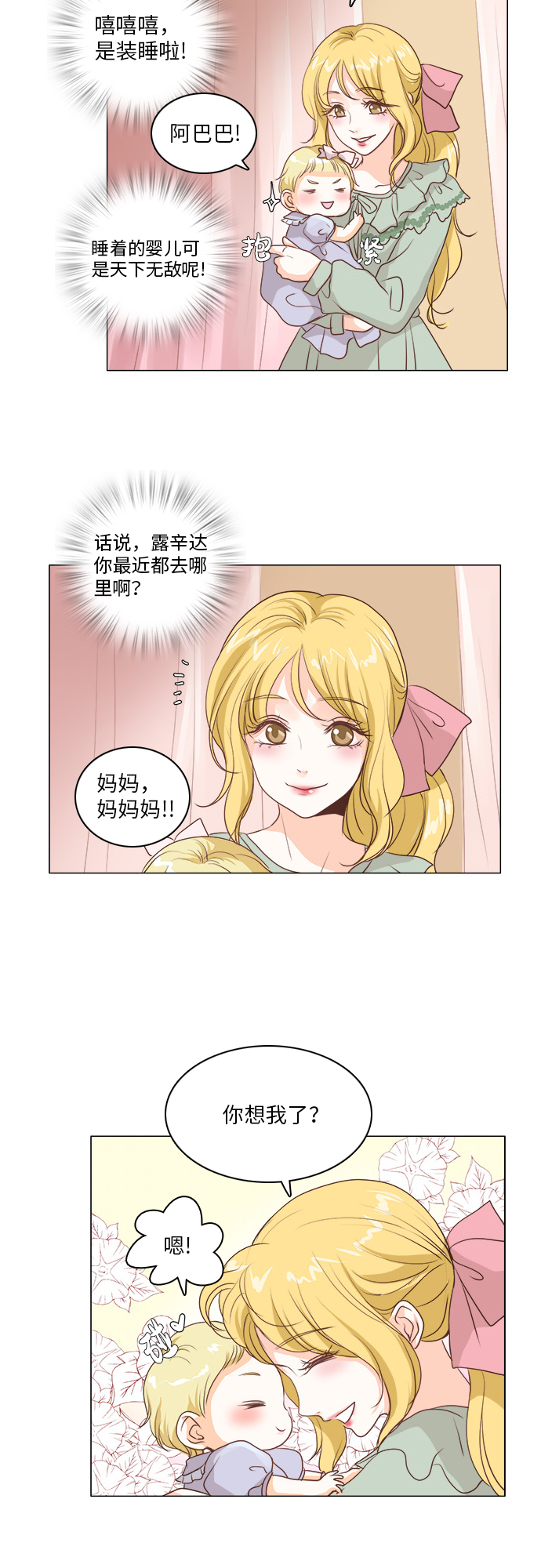 第14话16