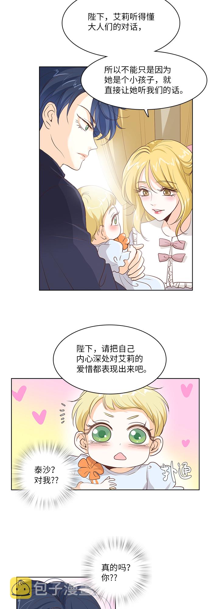 第19话32