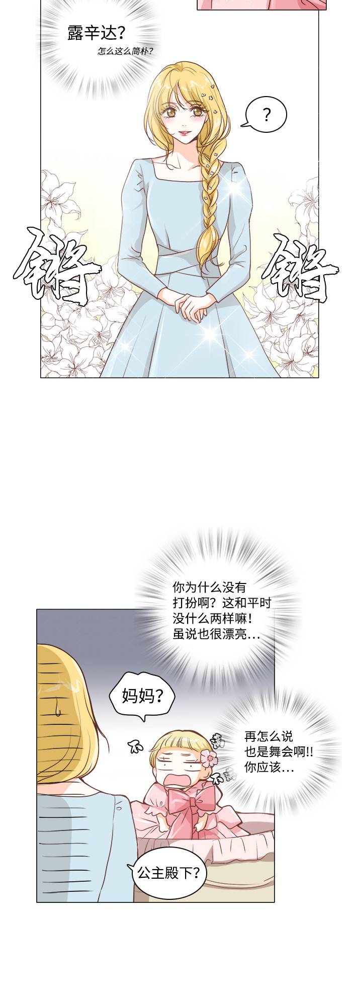 第11话12