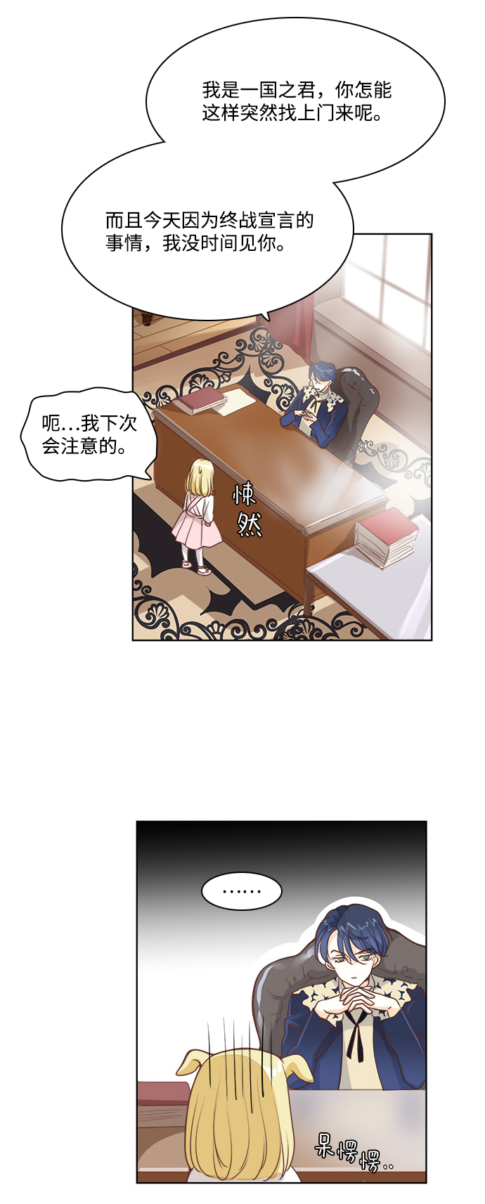 第21话34