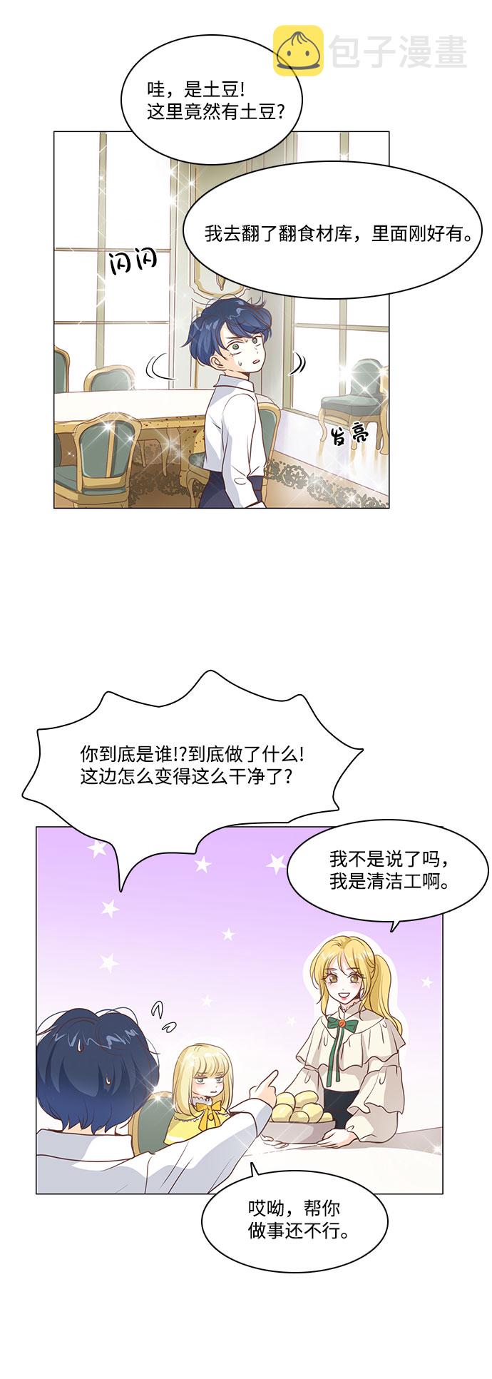 第53话25