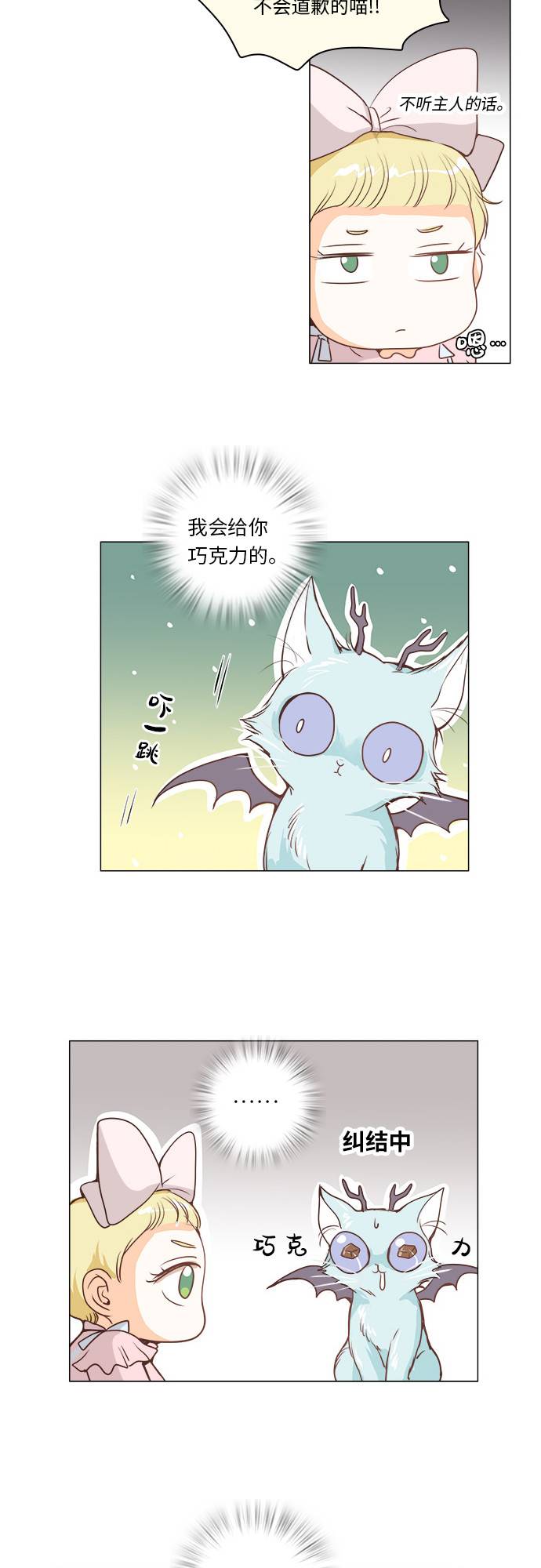 第7话9