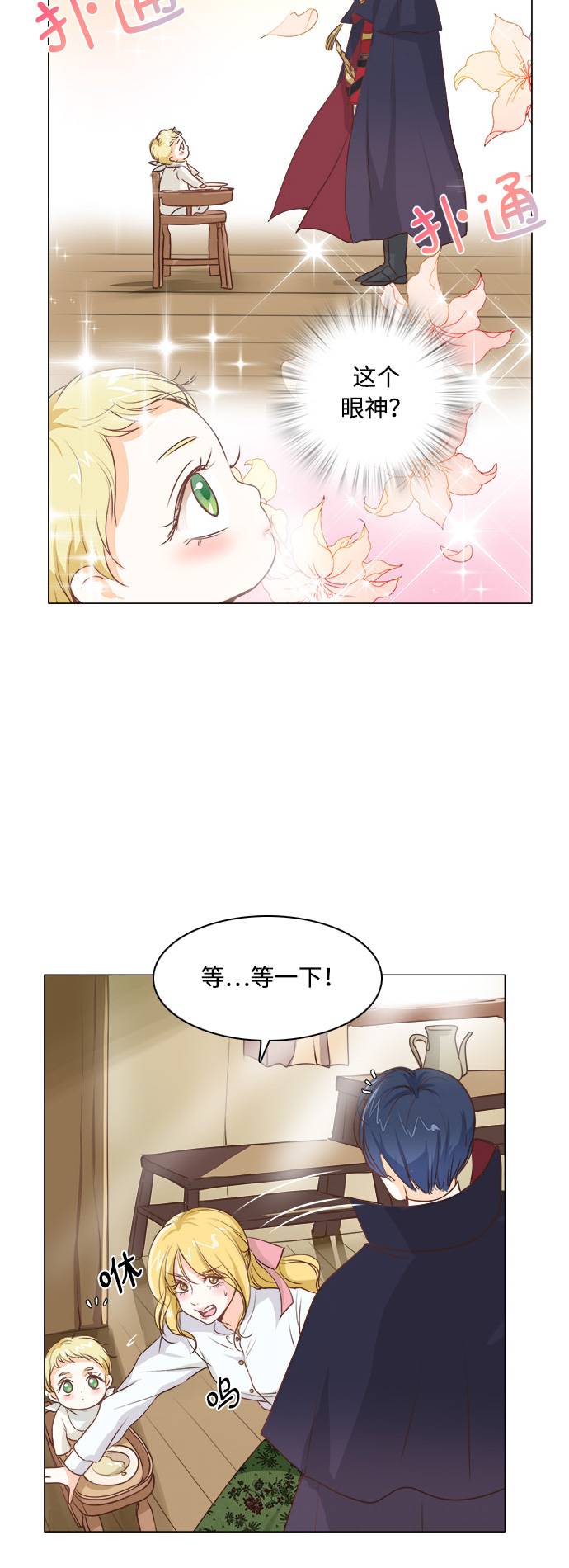 第2话10