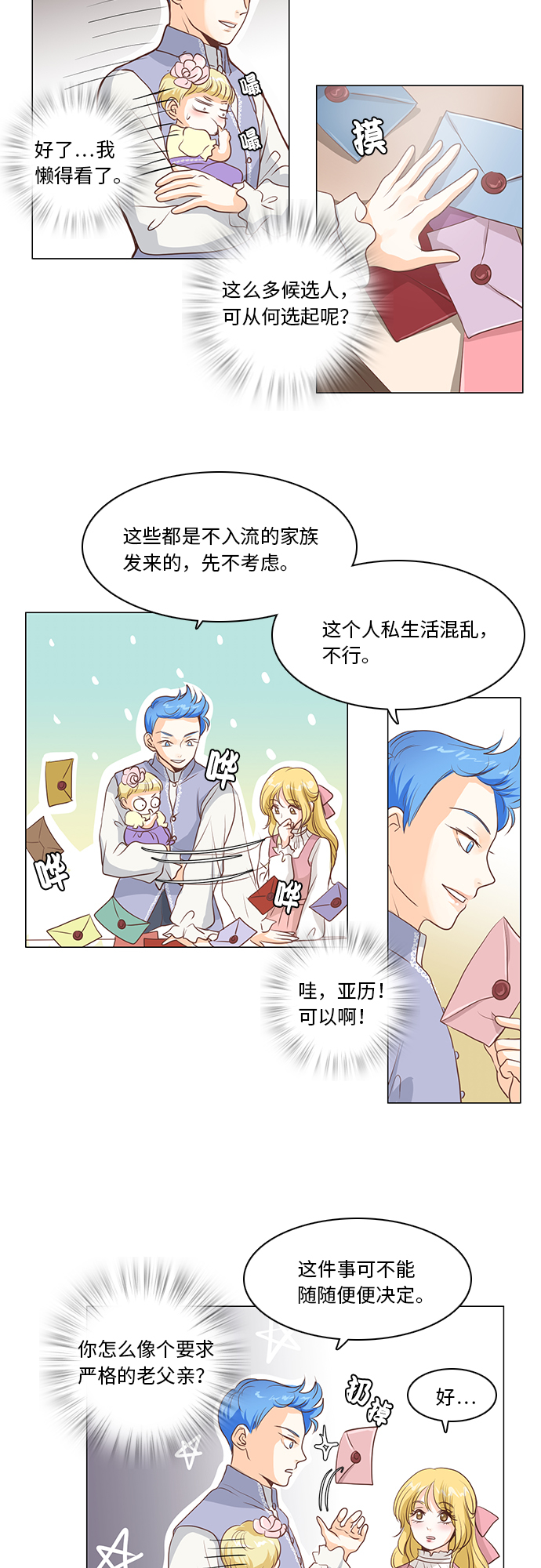 第16话17
