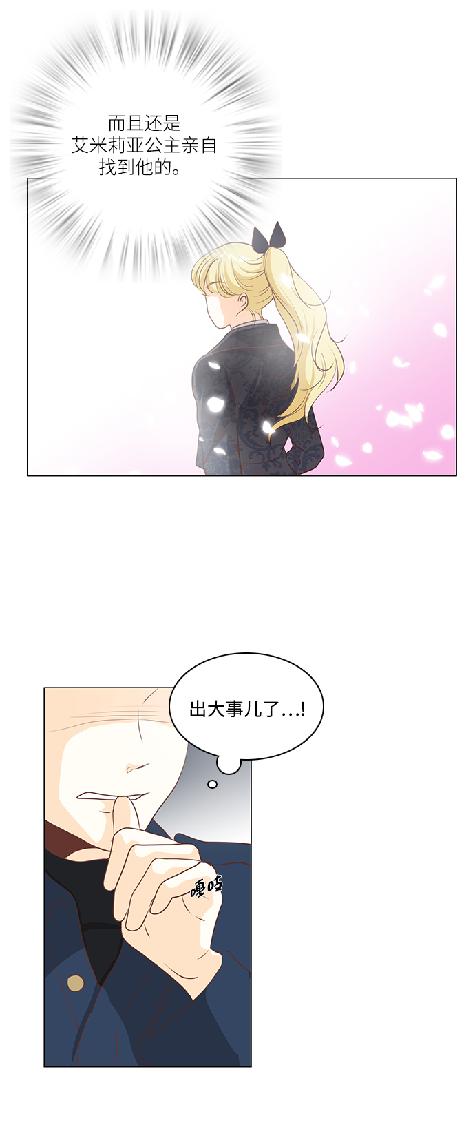 第81话43