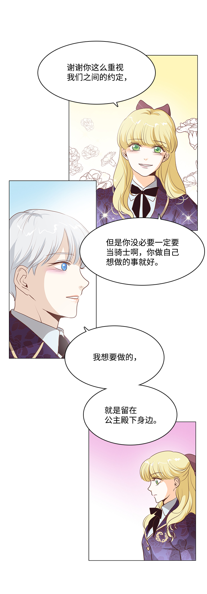 第73话41